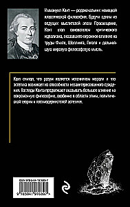 Критика практического разума