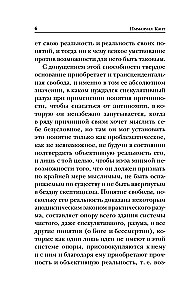 Критика практического разума