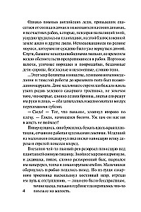 Никогда не влюбляйся в повесу