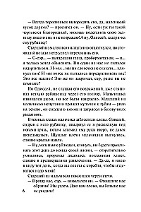 Никогда не влюбляйся в повесу