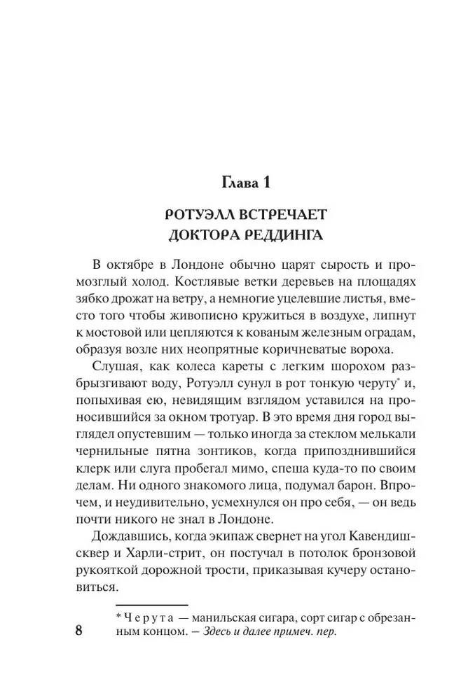 Никогда не влюбляйся в повесу