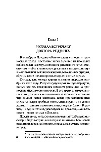 Никогда не влюбляйся в повесу