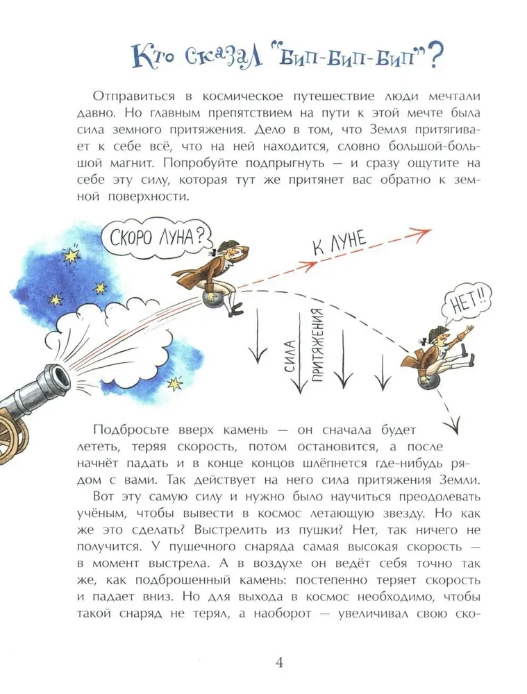 Lidojošās zvaigznes