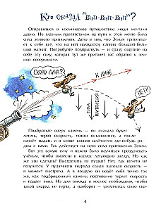 Lidojošās zvaigznes