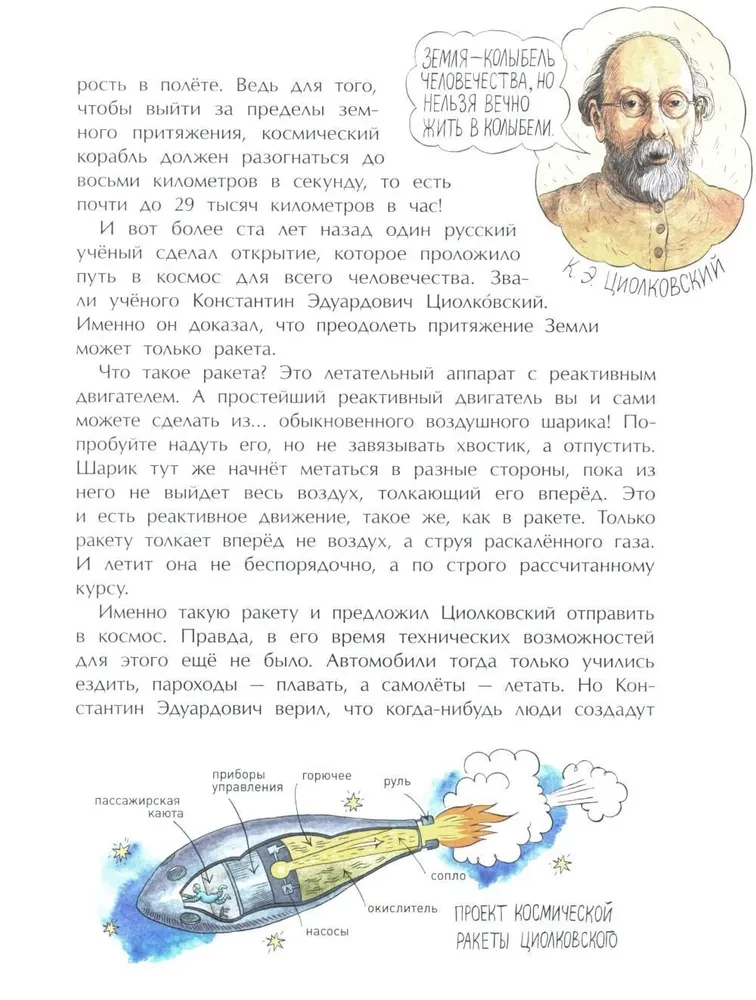 Lidojošās zvaigznes
