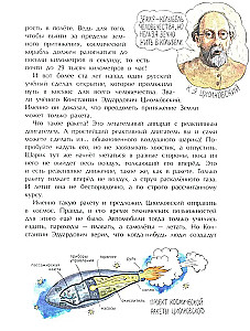 Lidojošās zvaigznes