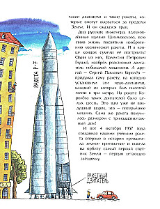 Lidojošās zvaigznes