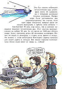 Lidojošās zvaigznes