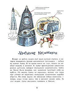 Lidojošās zvaigznes