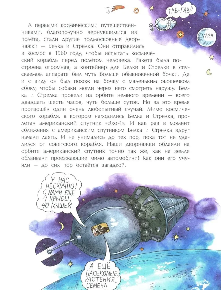 Lidojošās zvaigznes