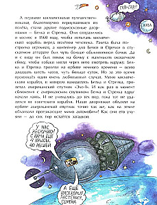 Lidojošās zvaigznes