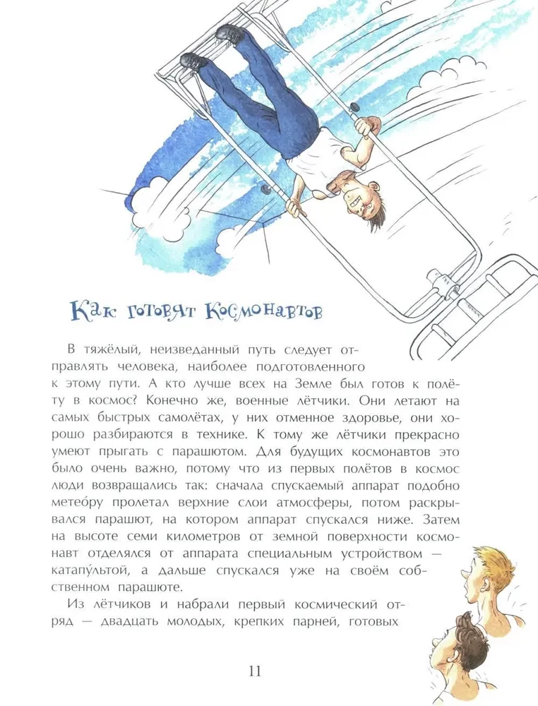 Lidojošās zvaigznes