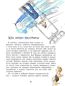 Lidojošās zvaigznes