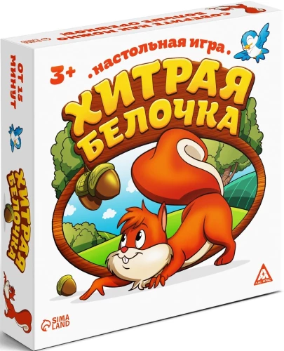 Настольная игра - Хитрая белочка