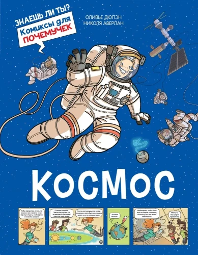 Kosmoss