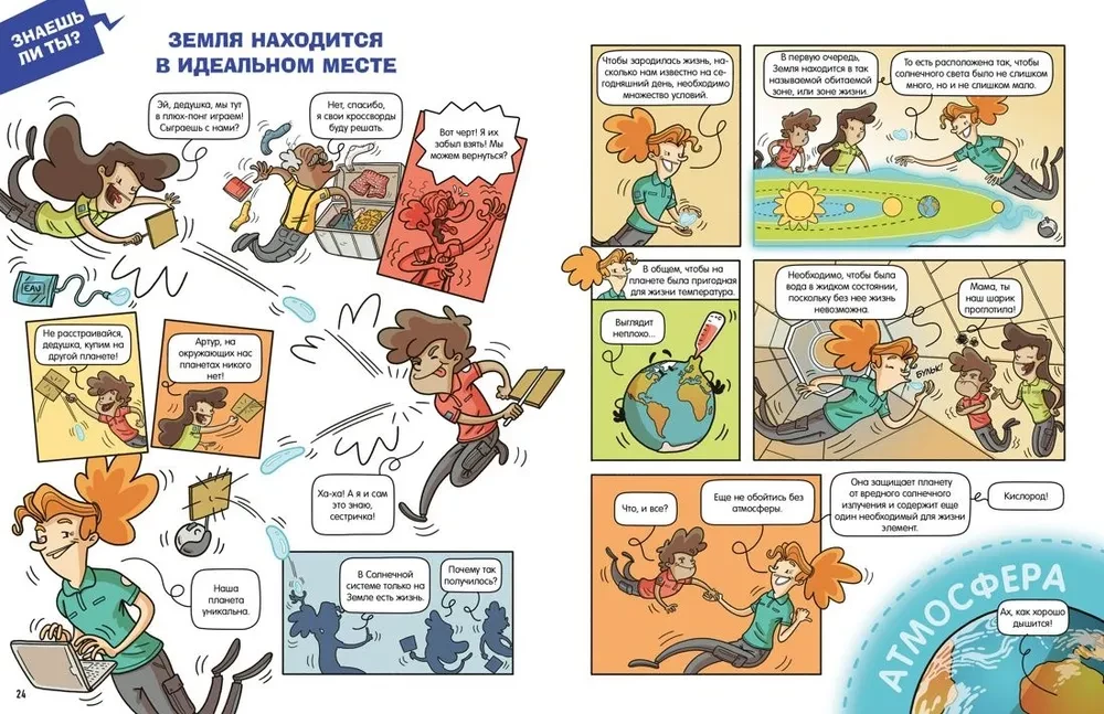 Космос