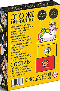 Настольная игра на ассоциации - Это же очевидно!