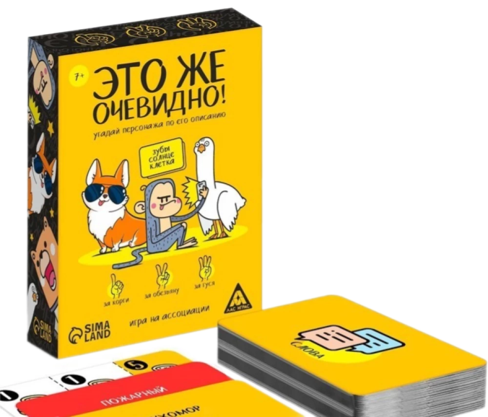 Настольная игра на ассоциации - Это же очевидно!