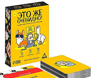 Настольная игра на ассоциации - Это же очевидно!