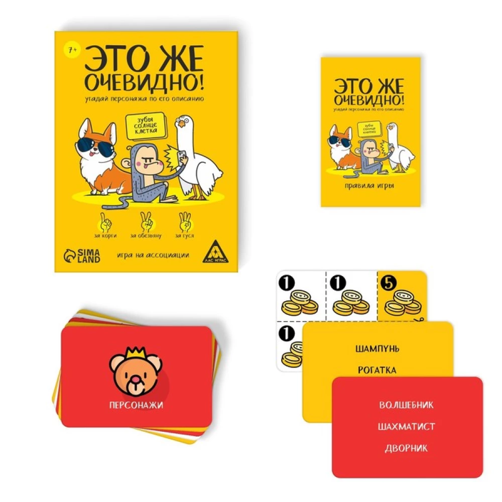 Настольная игра на ассоциации - Это же очевидно!