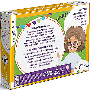 Galda spēle - Es gribu bērnudārzā