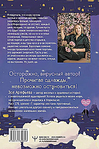 Чудесатости из Подкроватии. Ужасно смешная книга для задорной гребли лапками по жизни