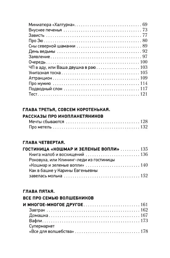 Чудесатости из Подкроватии. Ужасно смешная книга для задорной гребли лапками по жизни