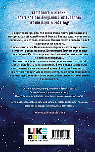 Творец слез