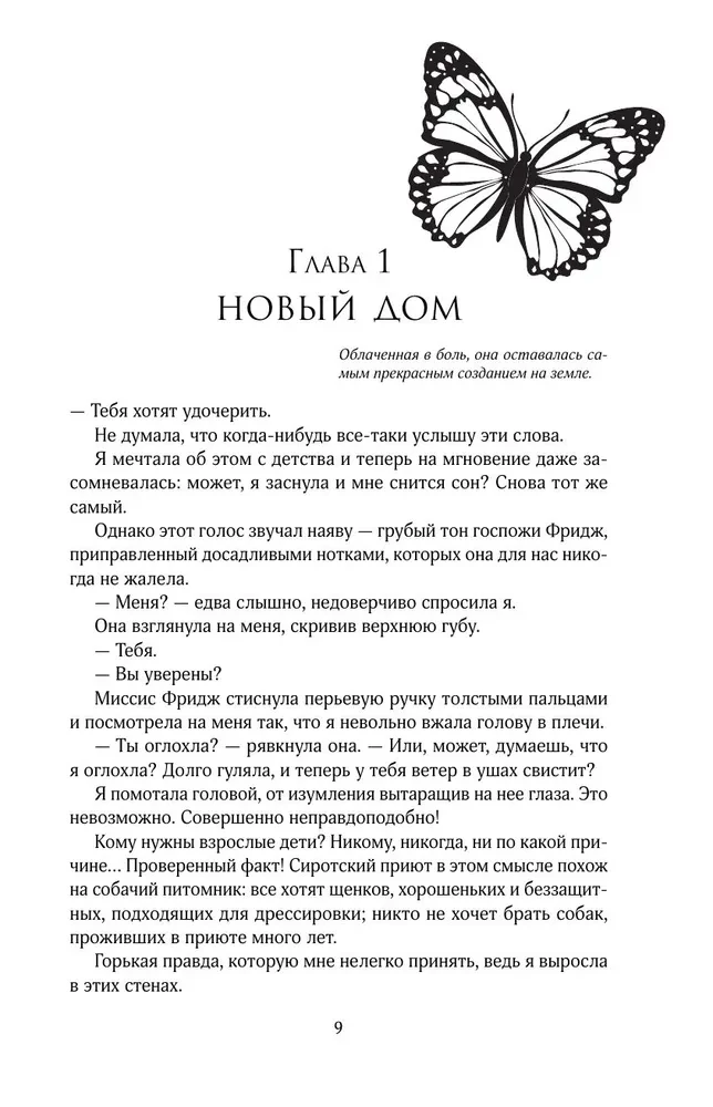 Творец слез