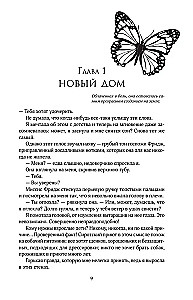 Творец слез
