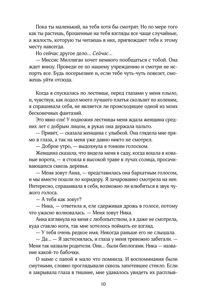 Творец слез