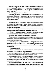 Творец слез