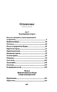 Сказители