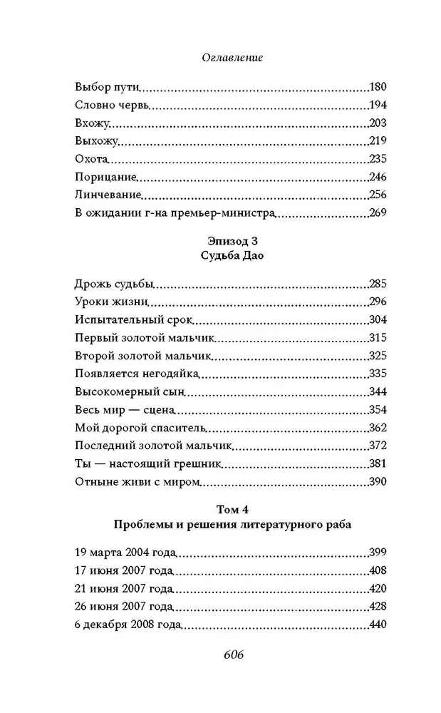 Сказители