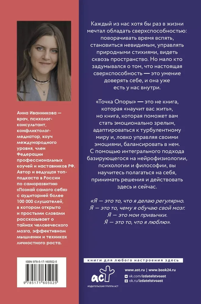 Atbalsta punkts. Māksla būt pieaugušam
