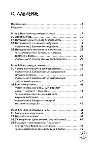 Atbalsta punkts. Māksla būt pieaugušam