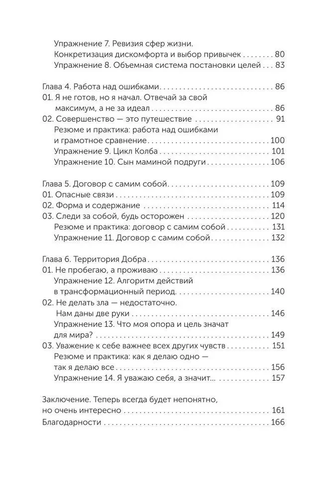 Atbalsta punkts. Māksla būt pieaugušam