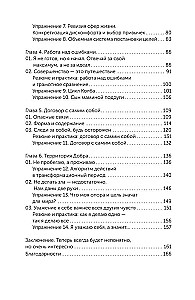 Atbalsta punkts. Māksla būt pieaugušam