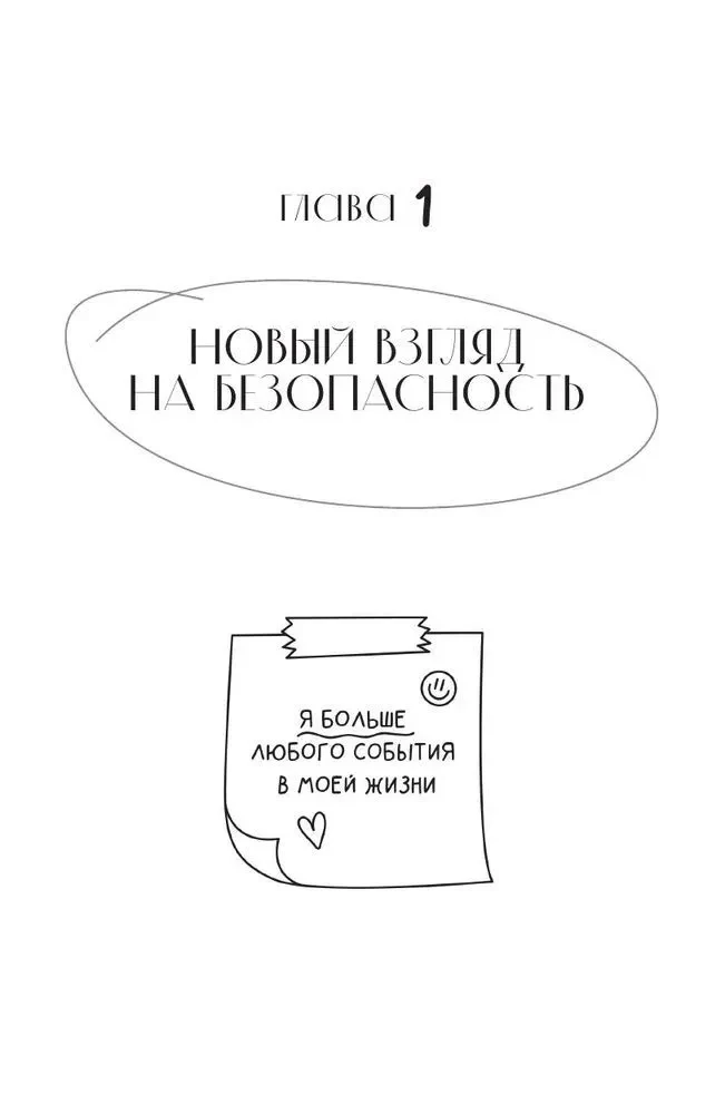 Atbalsta punkts. Māksla būt pieaugušam