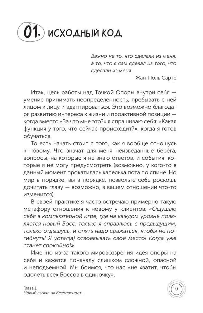 Atbalsta punkts. Māksla būt pieaugušam