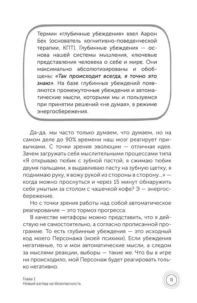 Atbalsta punkts. Māksla būt pieaugušam