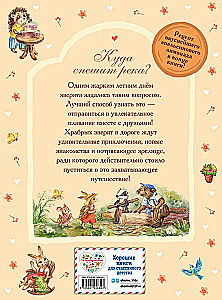 Лучшие друзья и путешествие по реке