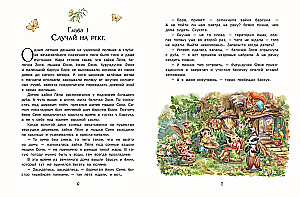 Лучшие друзья и путешествие по реке
