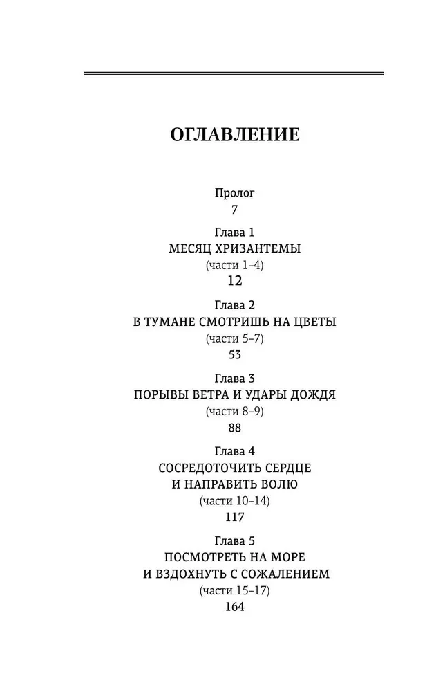Лимбус. Том 1