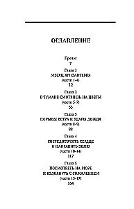 Лимбус. Том 1