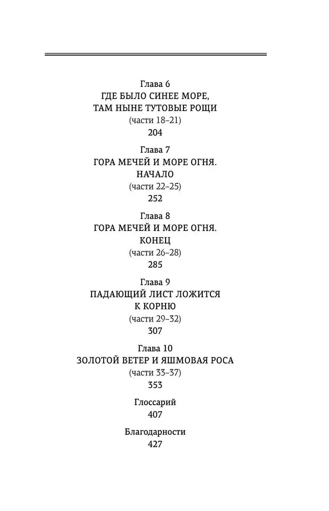 Лимбус. Том 1