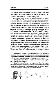 Лимбус. Том 1