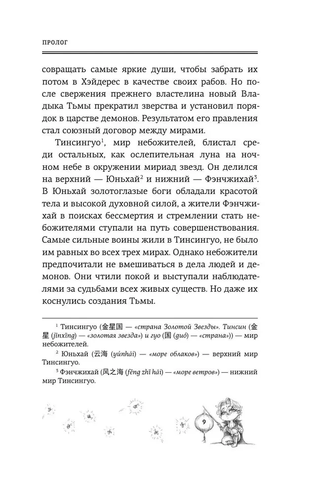 Лимбус. Том 1