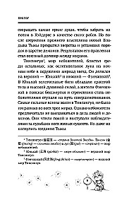 Лимбус. Том 1