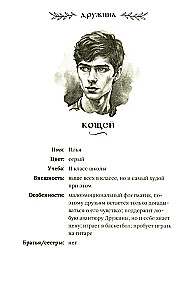 Šeit dzīvo dēmoni